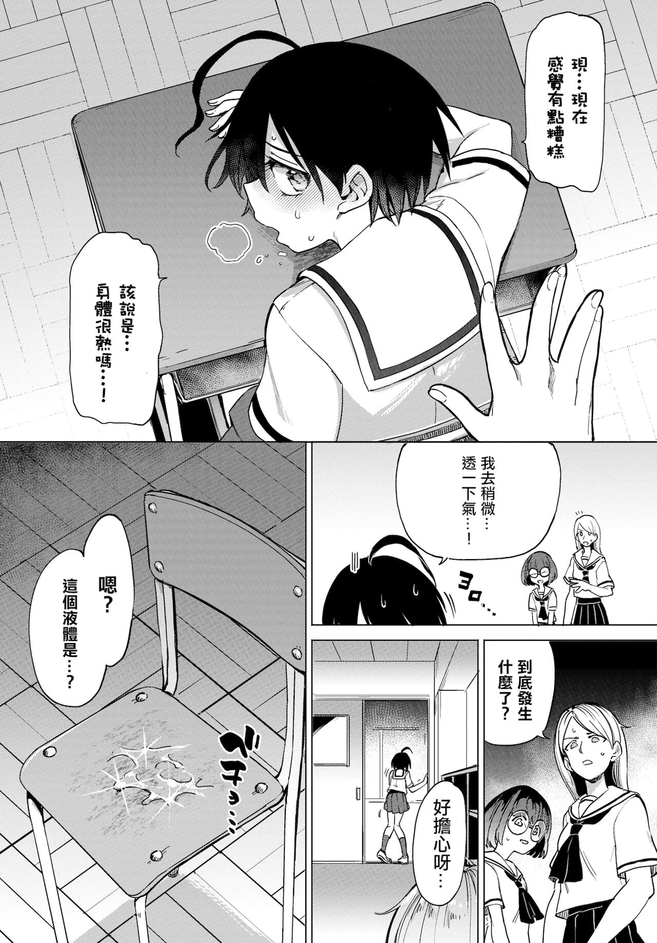 第6章 第 6 页