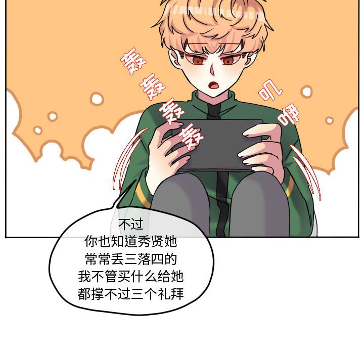 第76话 第 57 页