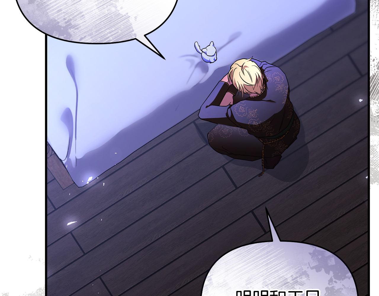 第40话 引发杀意 第 126 页