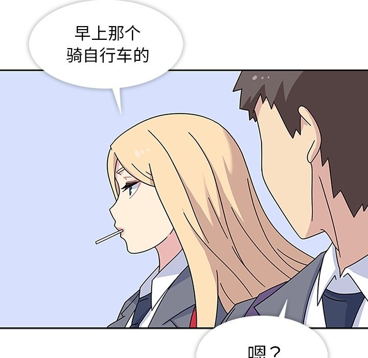 第8话 第 44 页