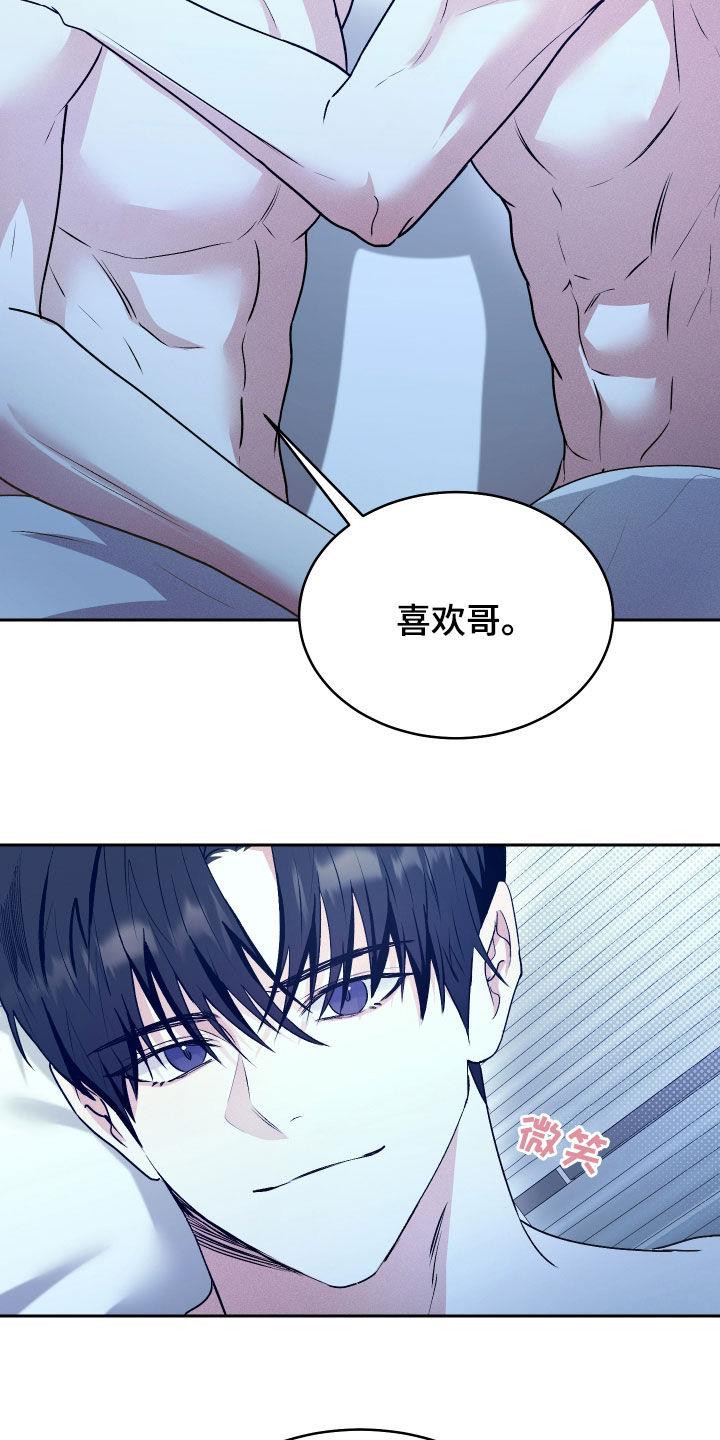 第45话 回到原点 第 14 页