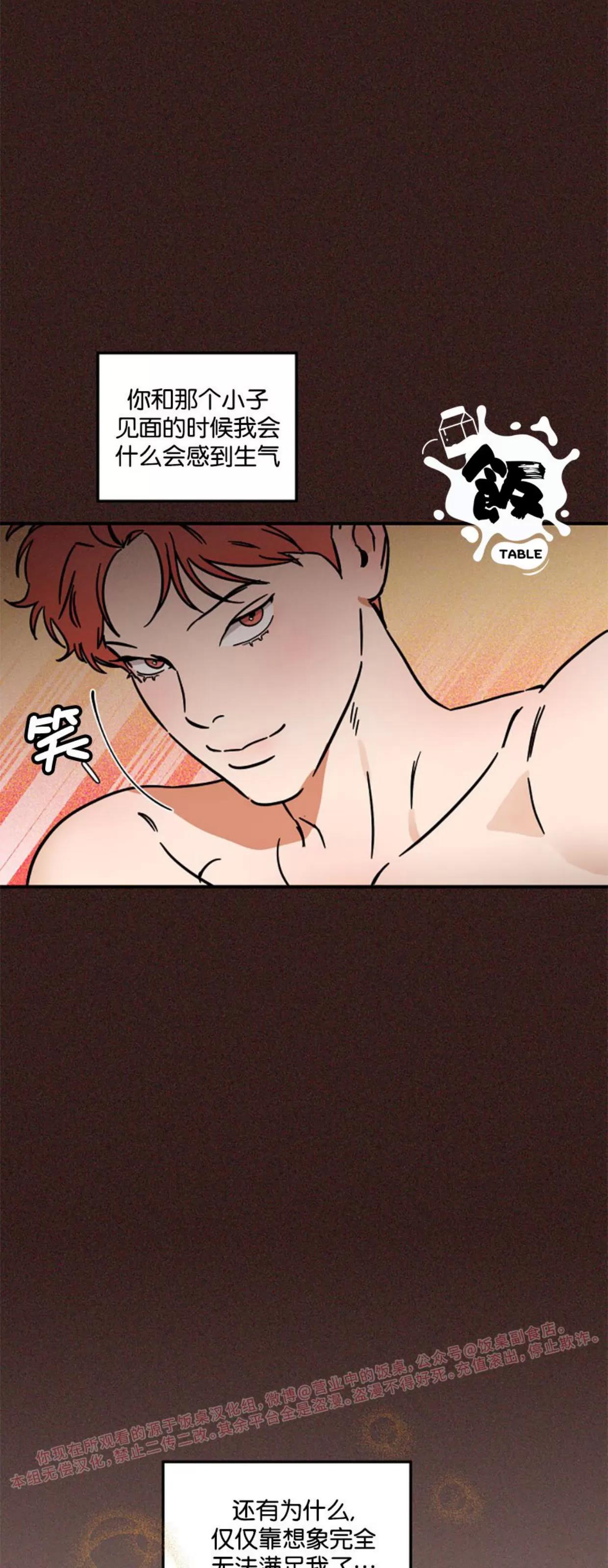 第19话 第 6 页