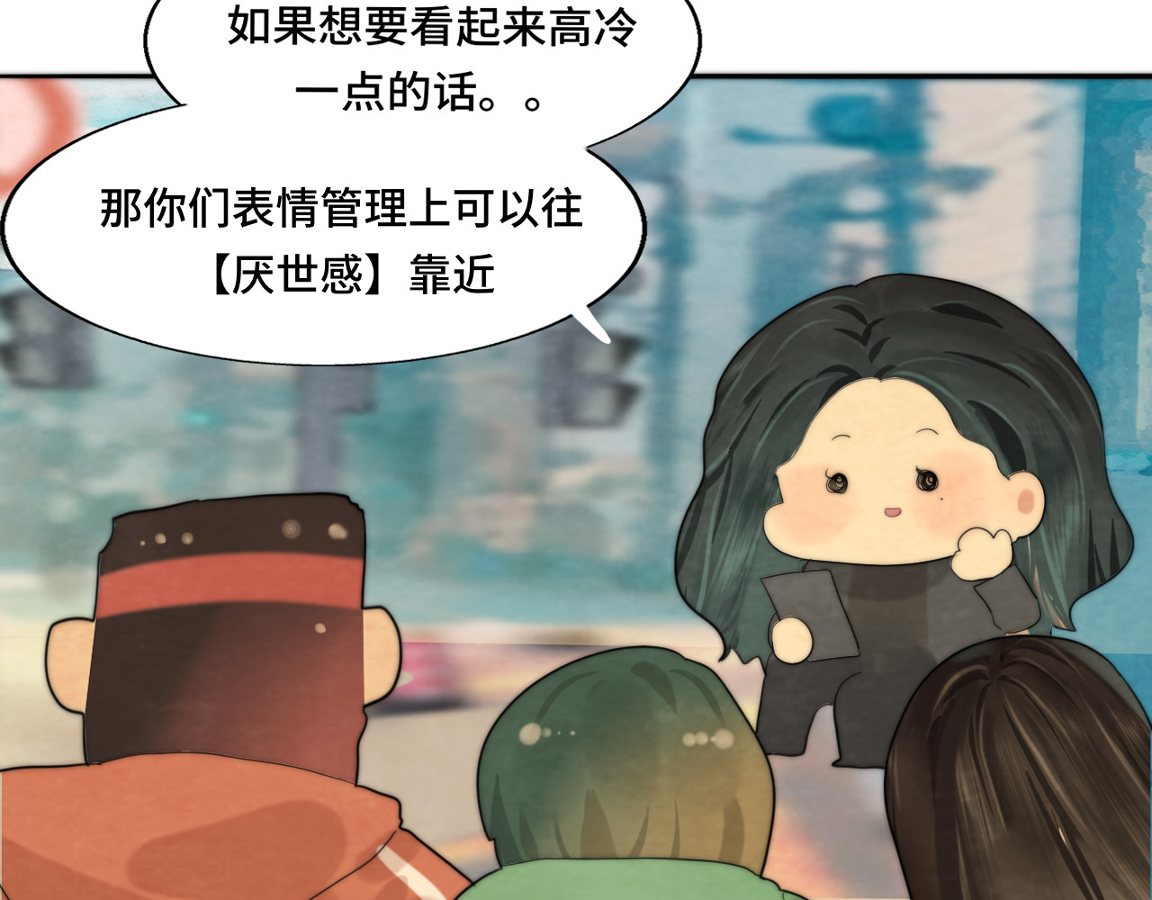 第51话 潮流达人 第 47 页