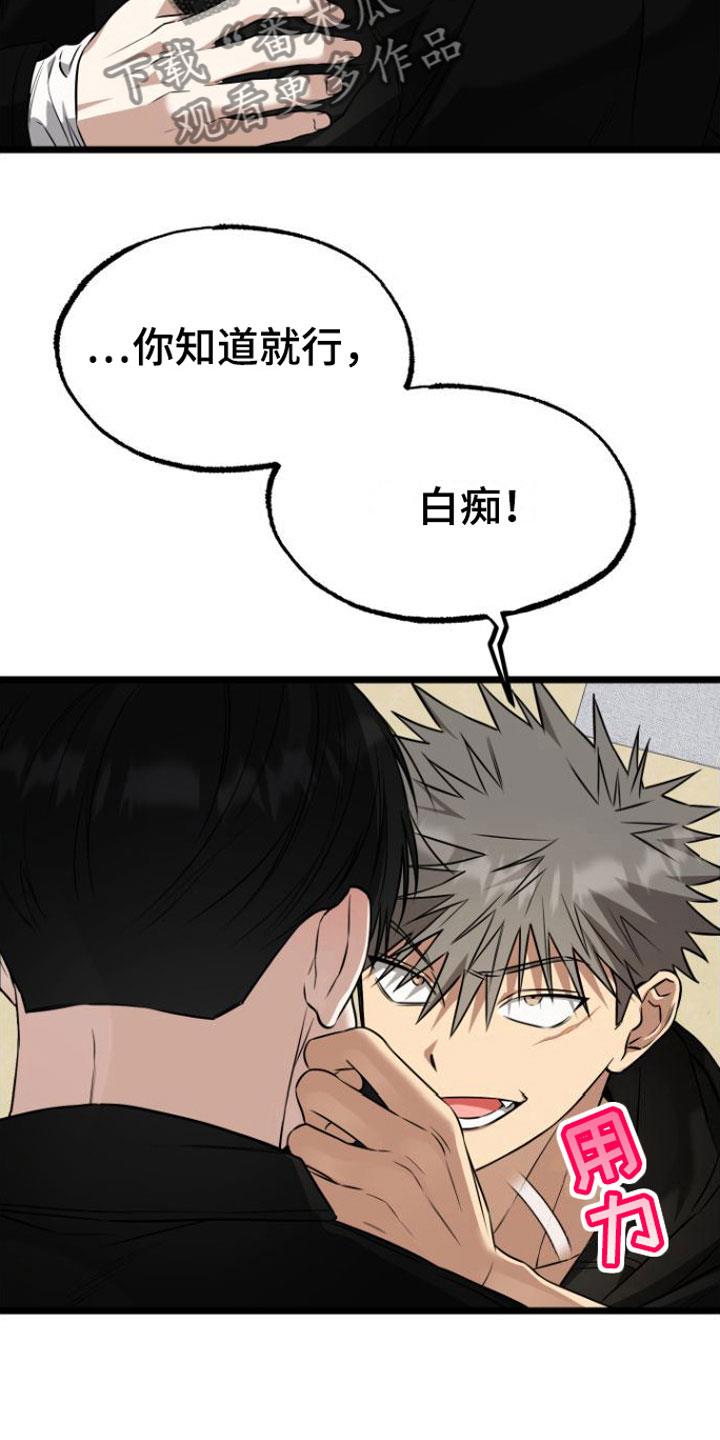 第16话 答应我 第 14 页
