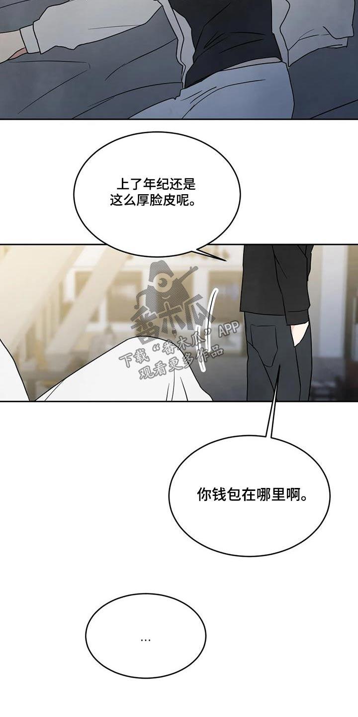 第182话 【第二季】回家 第 23 页