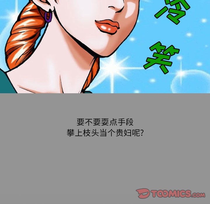 第 32 话 第 13 页