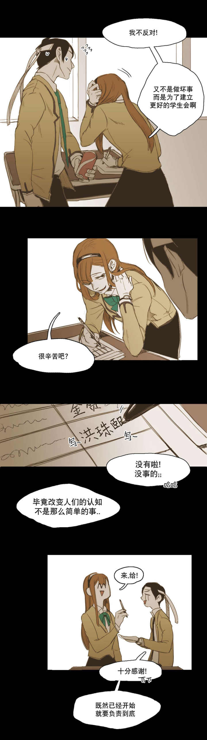 第14话 第14话 第 10 页