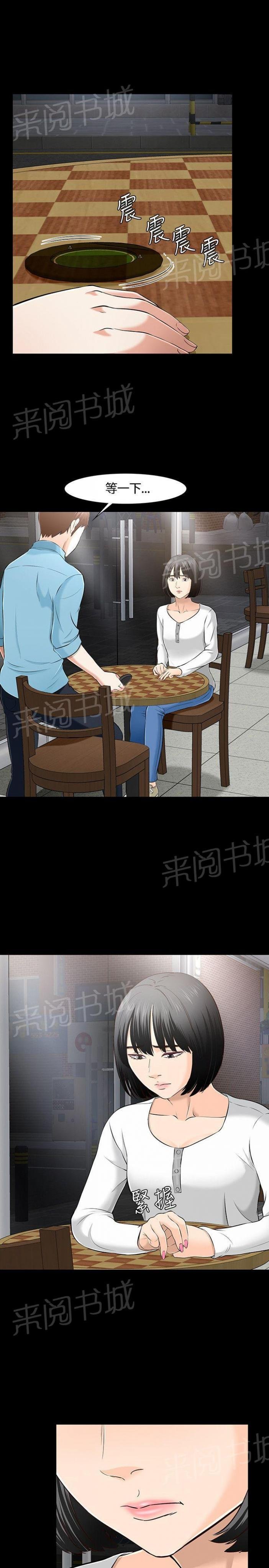 第34话 绝不犯错 第 13 页