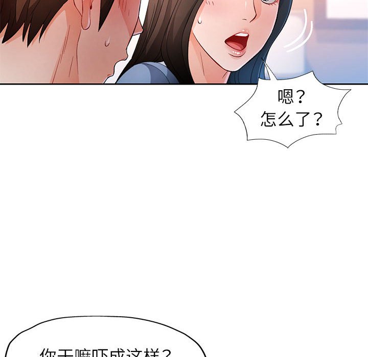 第39话 第 64 页