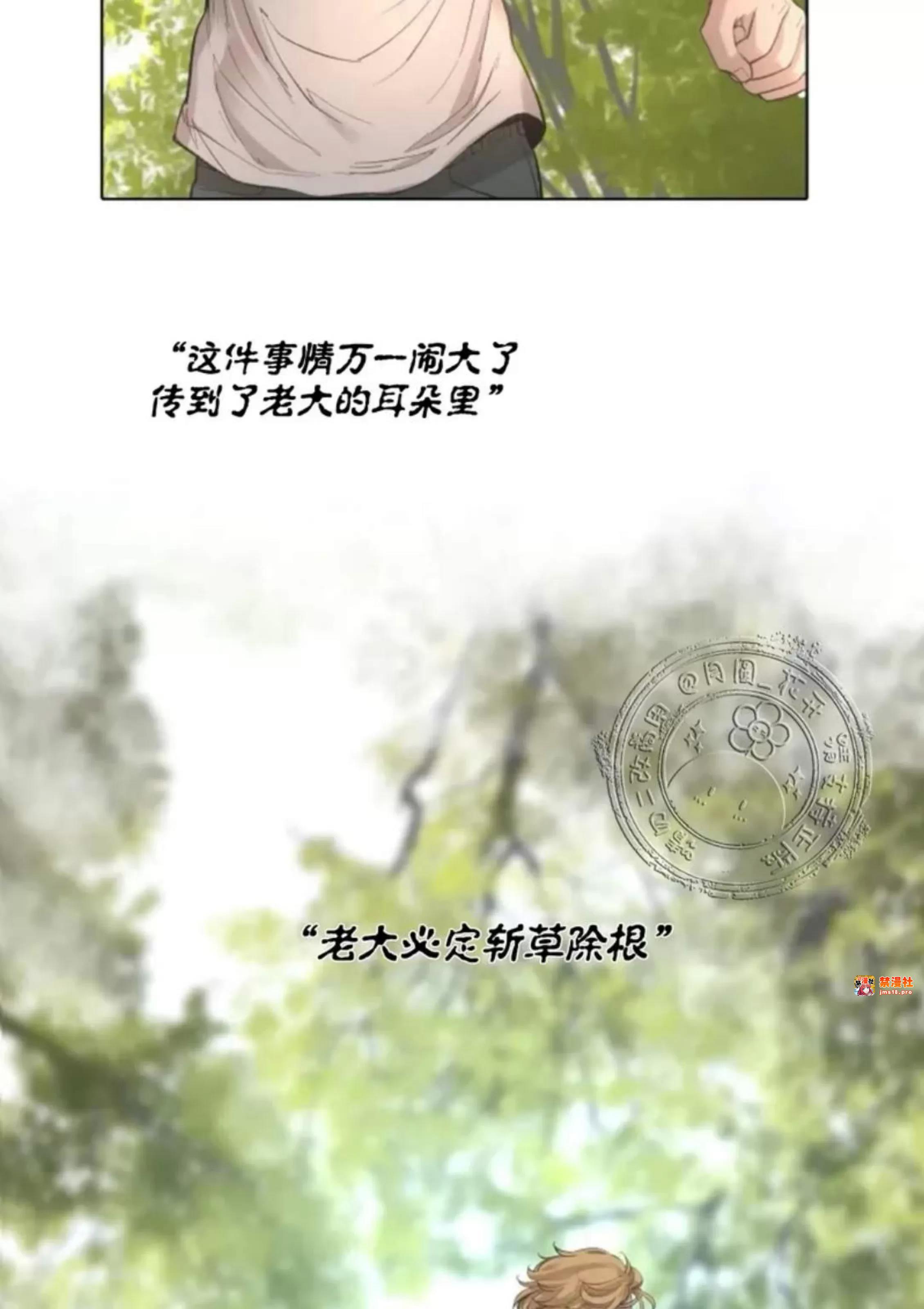 第13话 第 27 页
