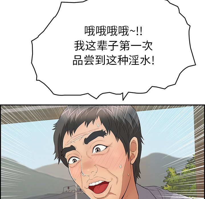 第66话 第 70 页