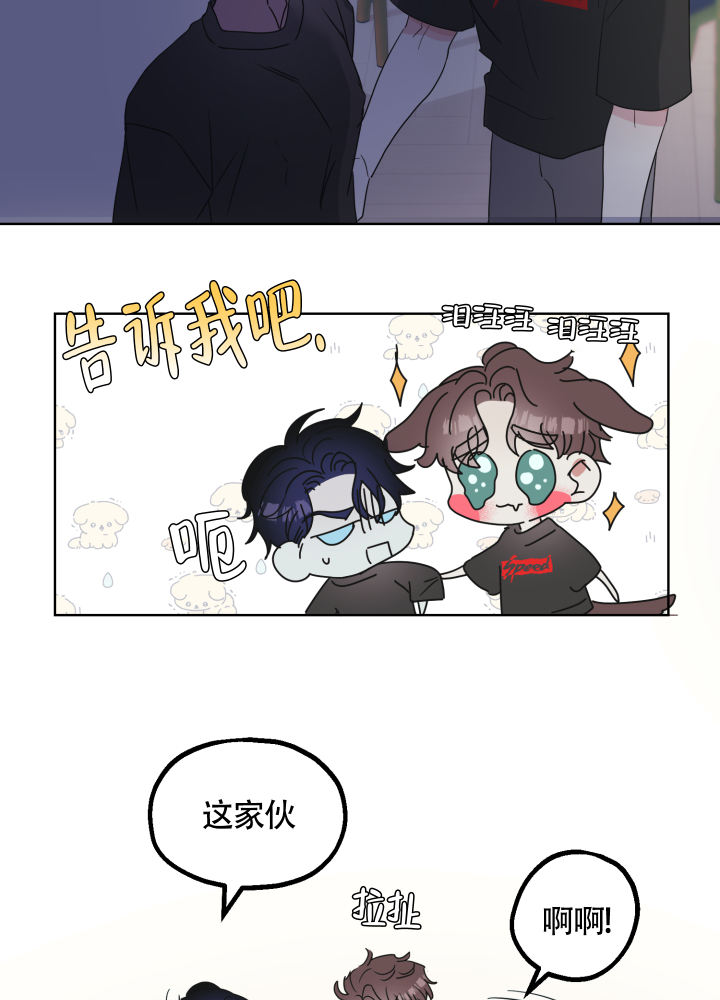 第3话 打雷 第 12 页