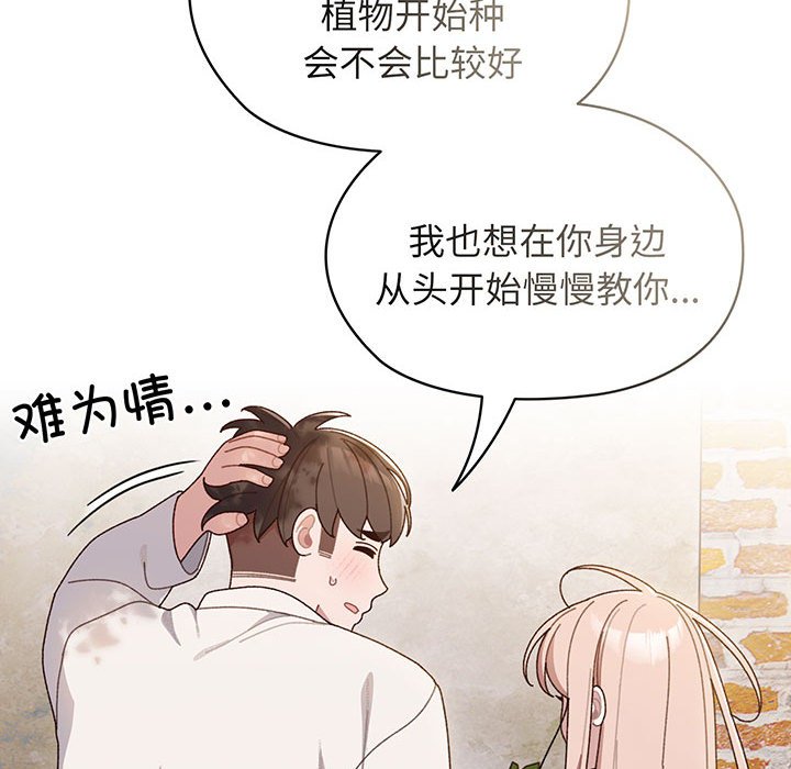 第6话 第 104 页