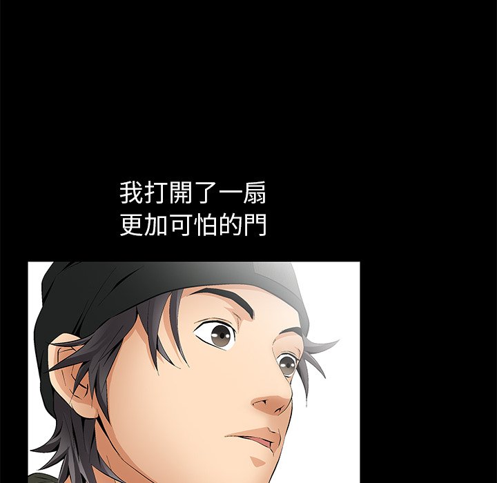 第3话 第 166 页