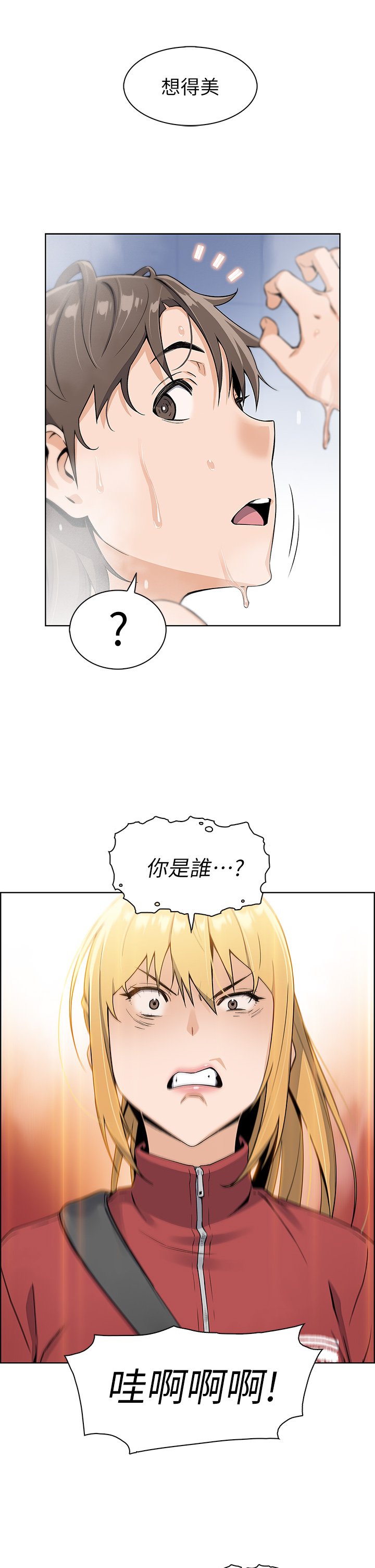 第1话 - 美味的母女嫩豆腐 第 85 页