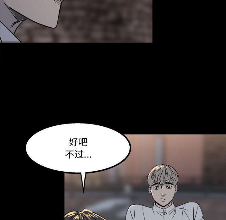 第25话 第 58 页