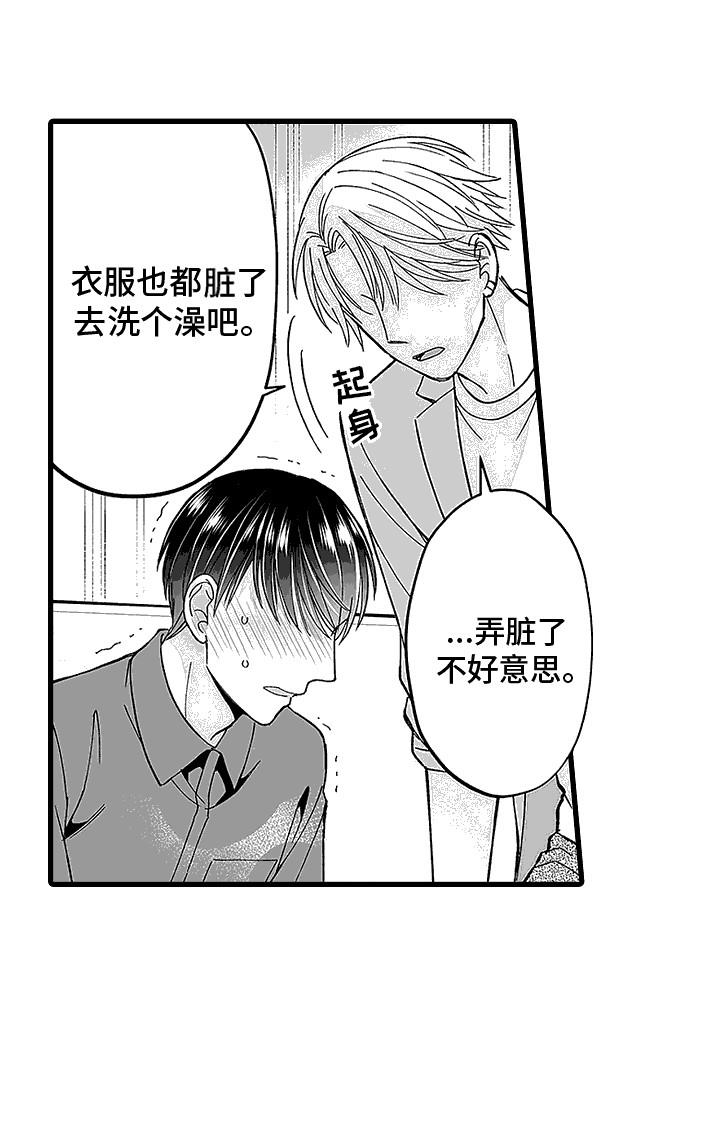 第8话 弄脏了 第 19 页
