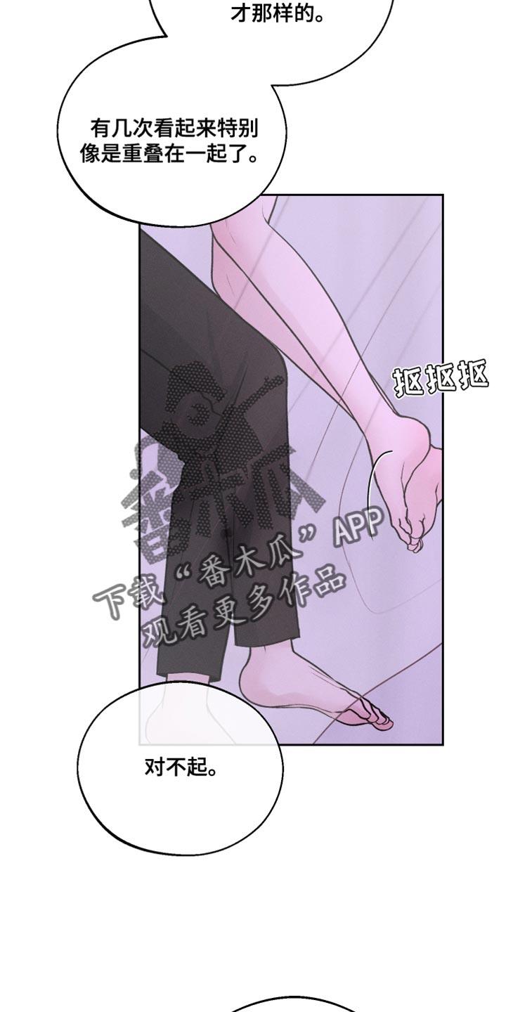 第47话 搞不明白 第 15 页