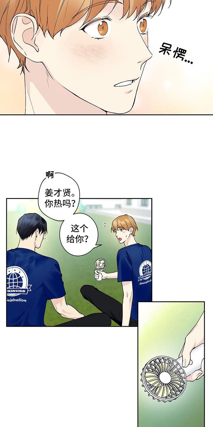 第24话 累死了 第 11 页