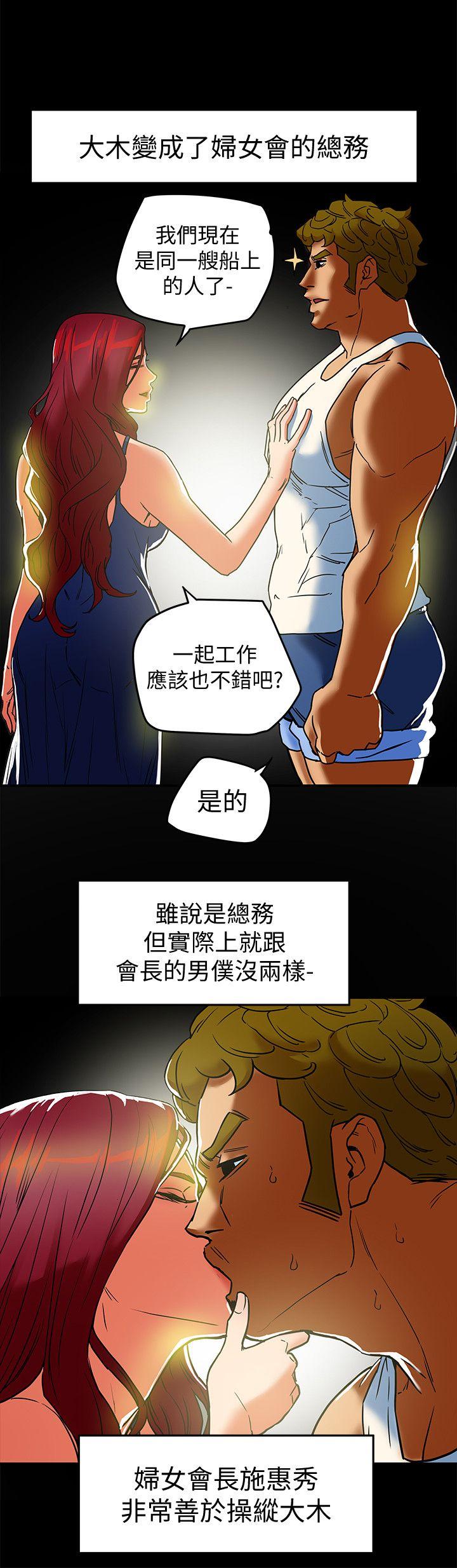 第8话-要再多说点…色色的话吗? 第 7 页