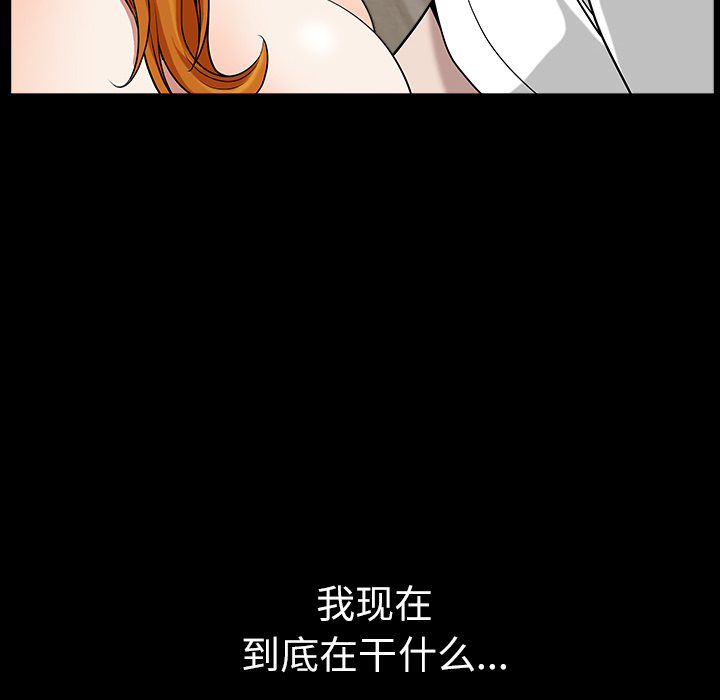 第16话 第 112 页