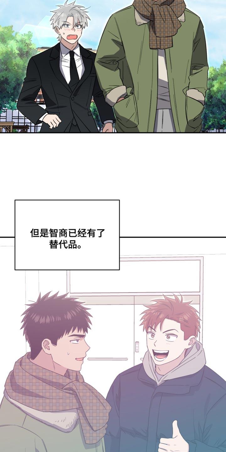 第44话 必须这么做 第 15 页