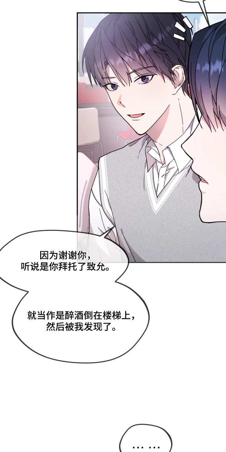 第16话 剧本 第 11 页