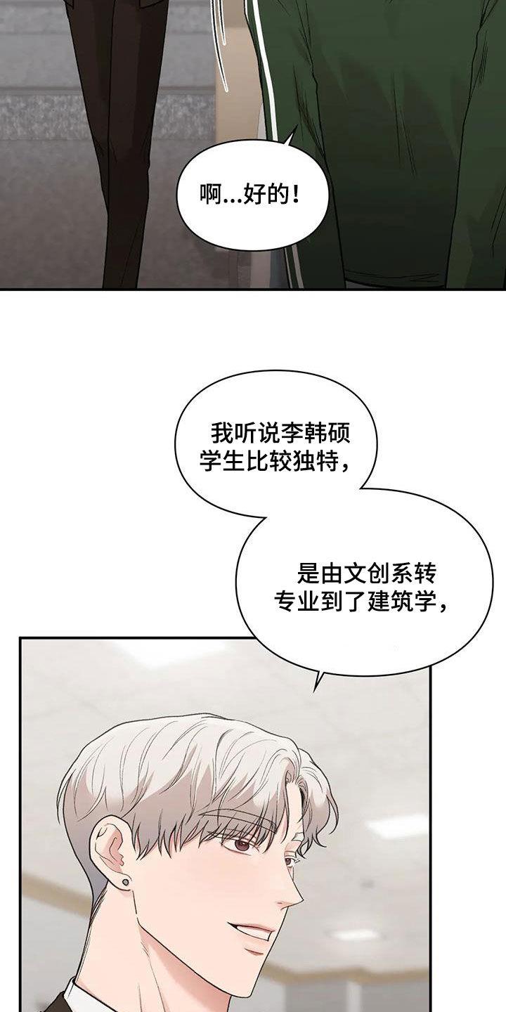 第58话 提问 第 23 页