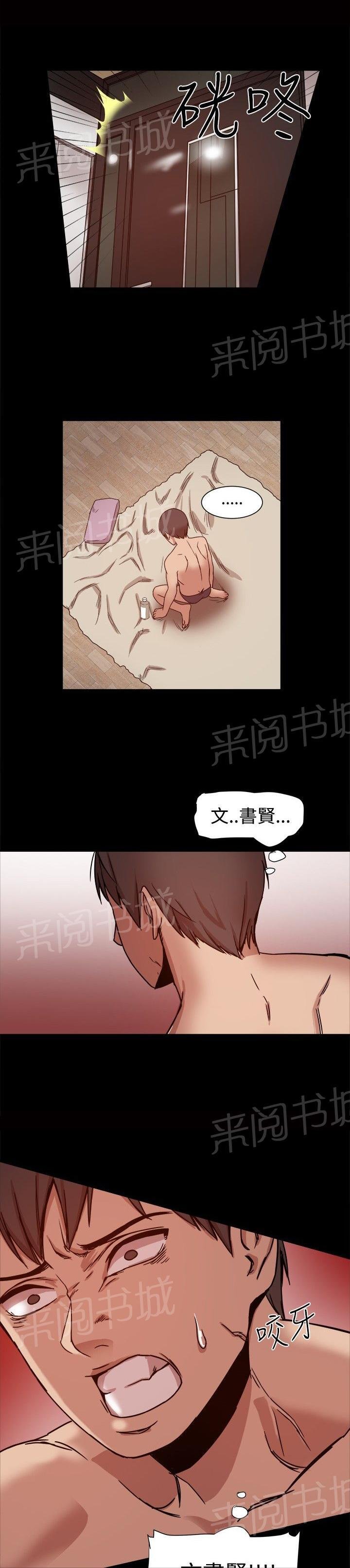 第22话 监狱 第 11 页