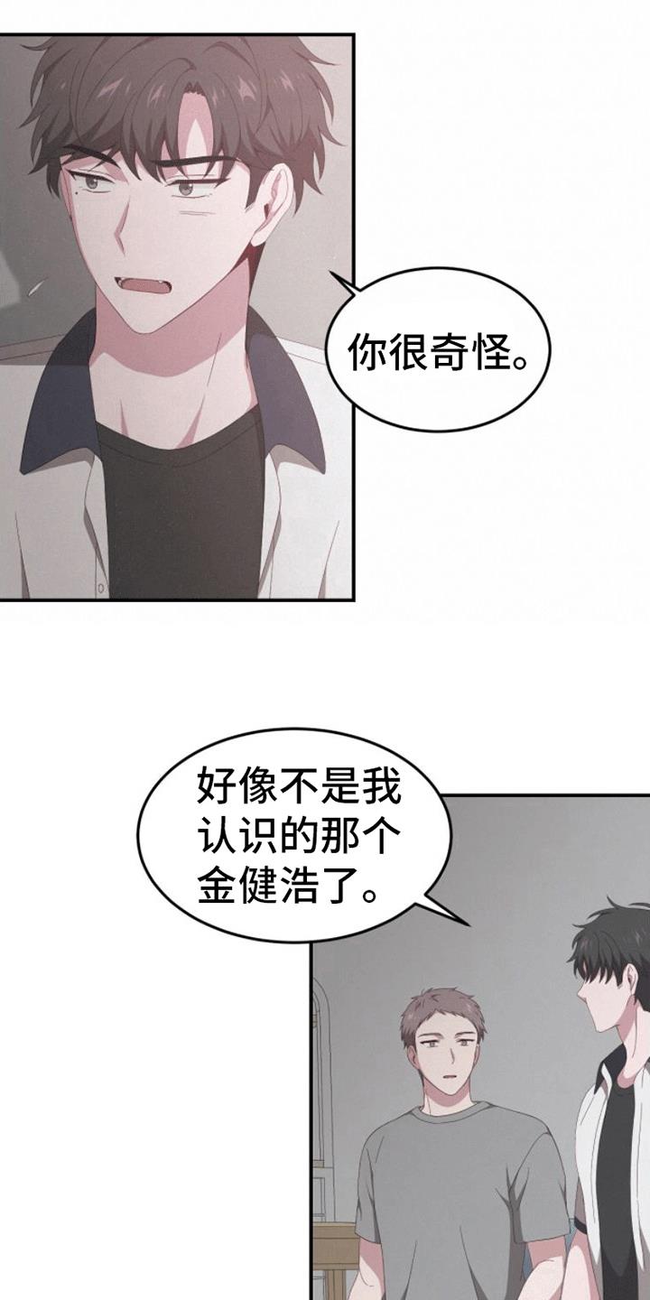 第4话 陪伴 第 18 页