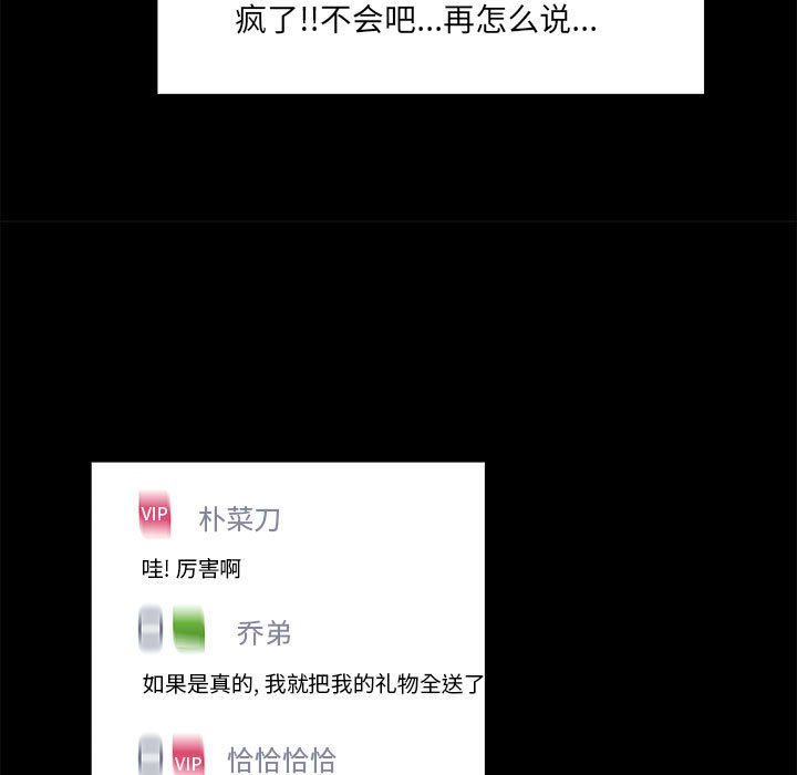 第58话 第 7 页