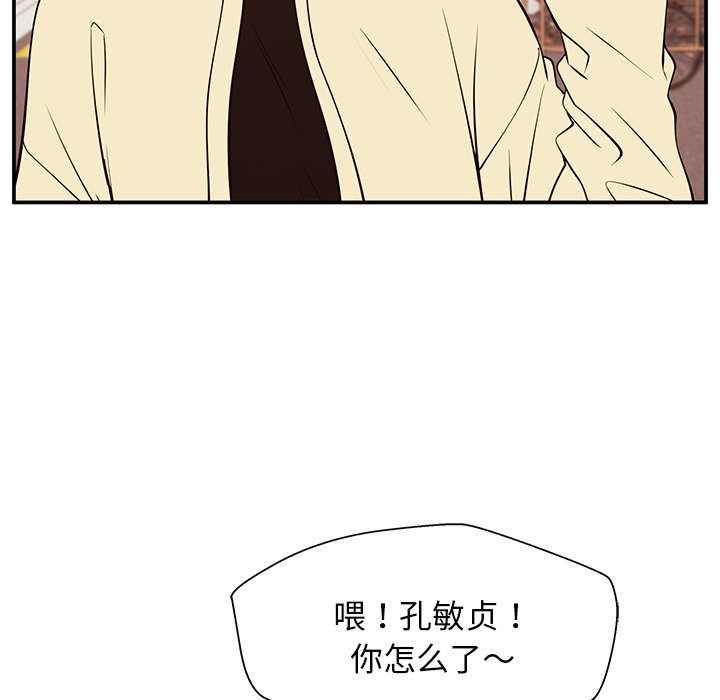 第30话 第 40 页