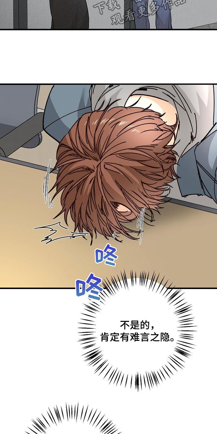 第42话 拜托 第 10 页