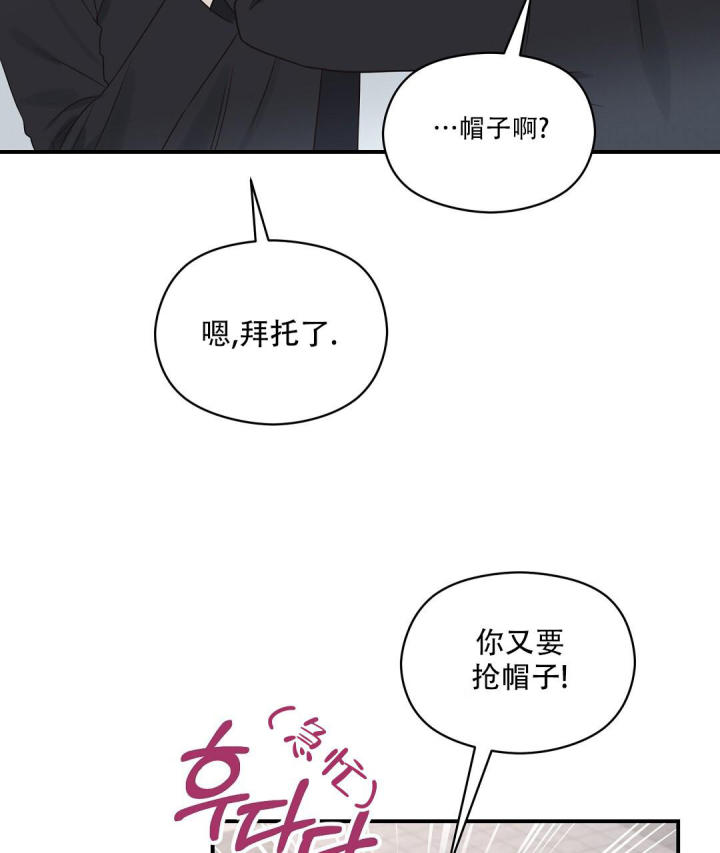 第75话 可爱 第 29 页