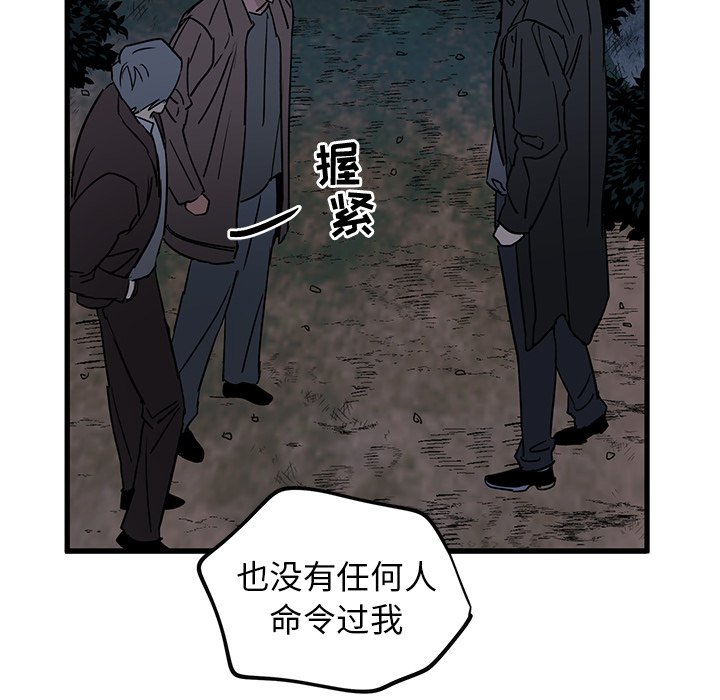 第32话 第 45 页
