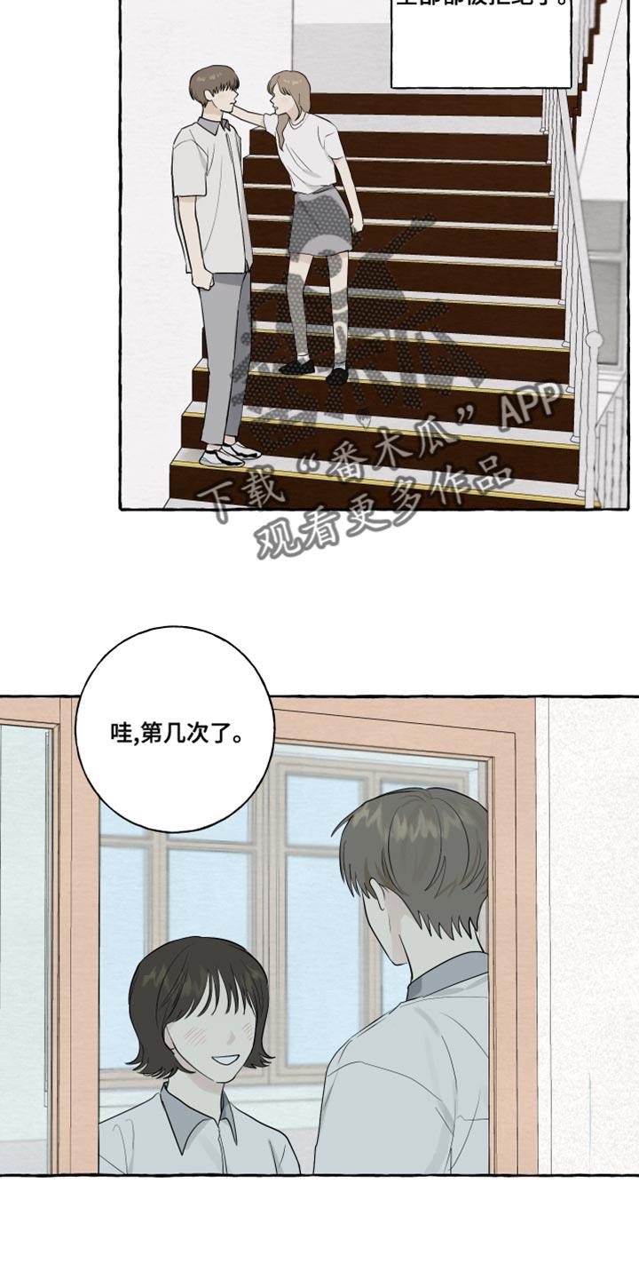 第20话 面具 第 5 页