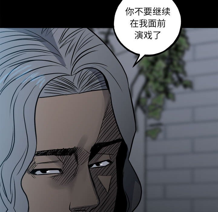 第127话 第 57 页