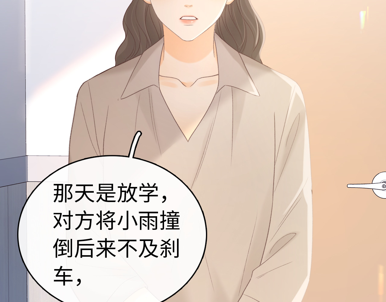 第68话 转回文化生 第 47 页