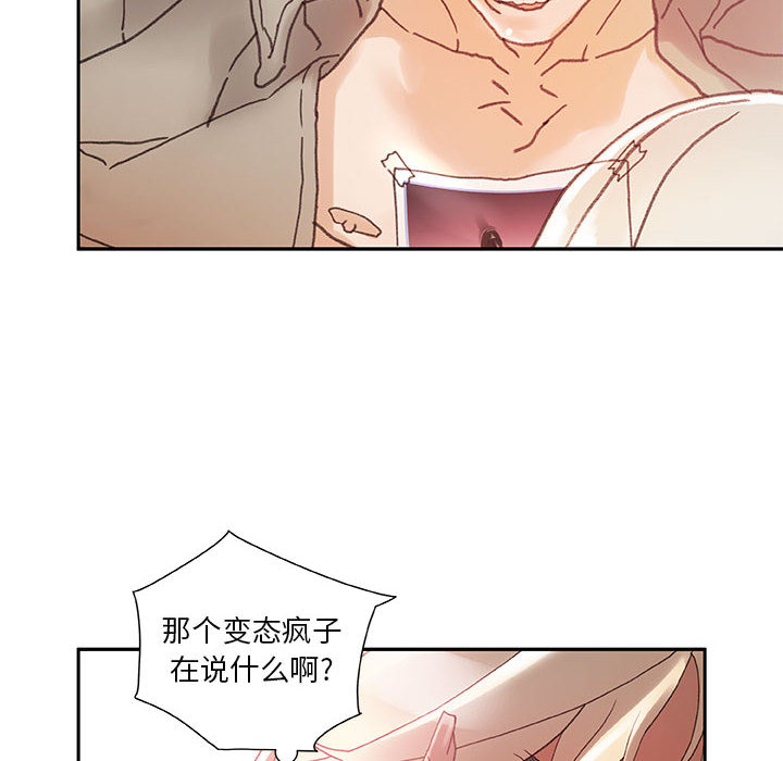 第9话 第 10 页