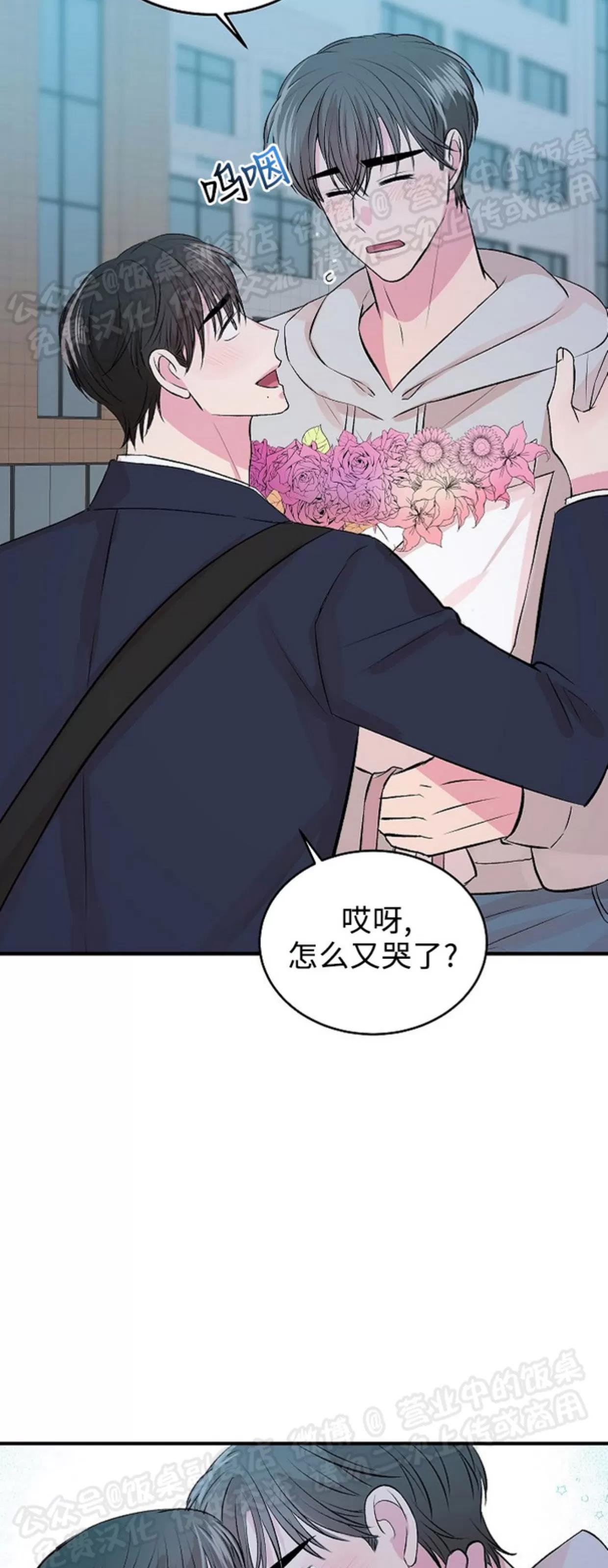 情人节特刊 第 18 页
