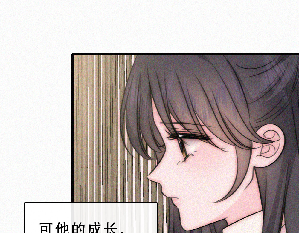 第173话 隔窗的心疼 第 77 页