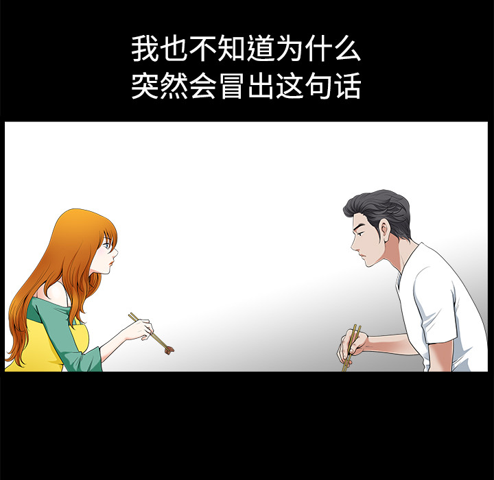 第3话 第 52 页