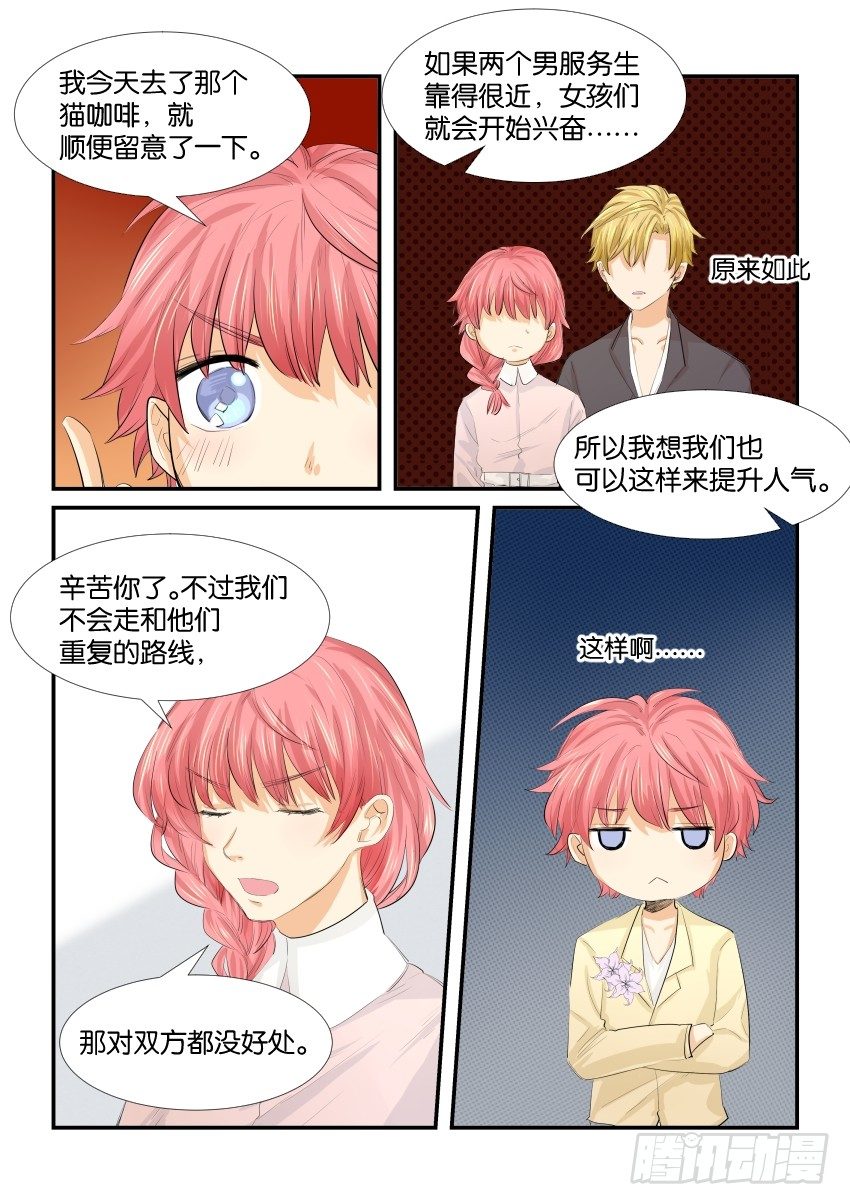 第四十话 第 13 页