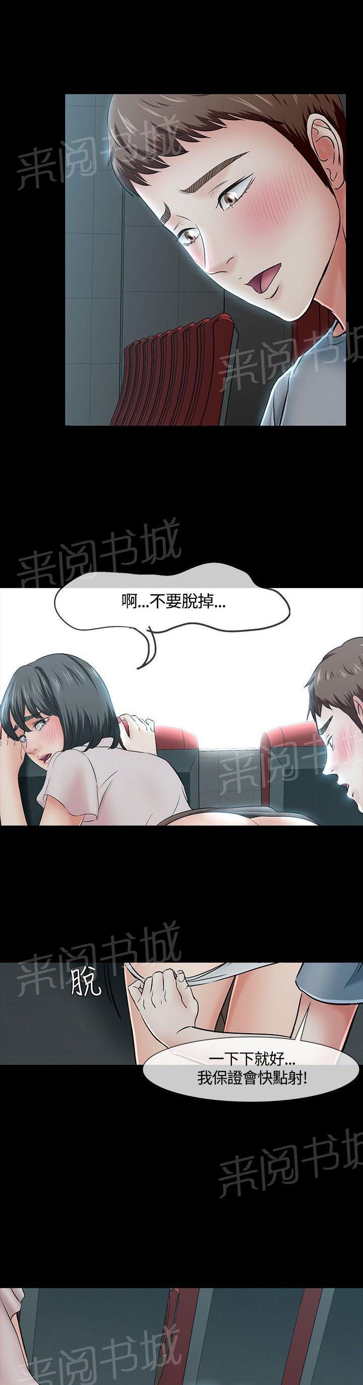 第40话 过火 第 4 页