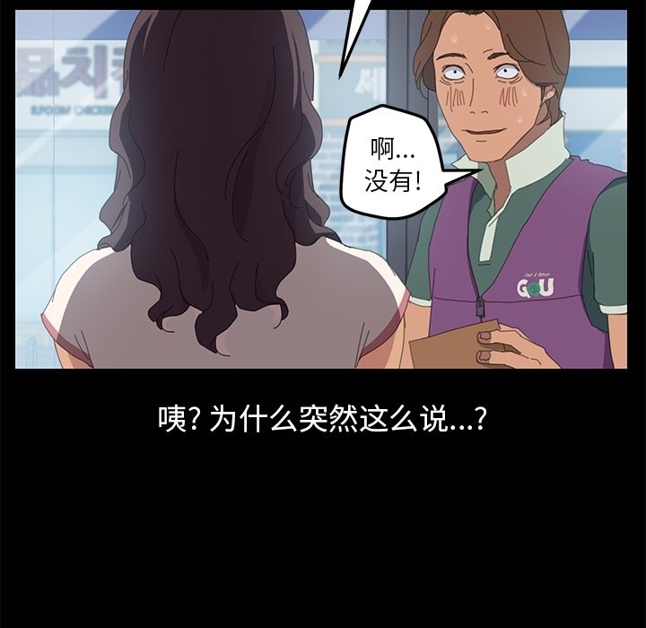 第3话 第 60 页