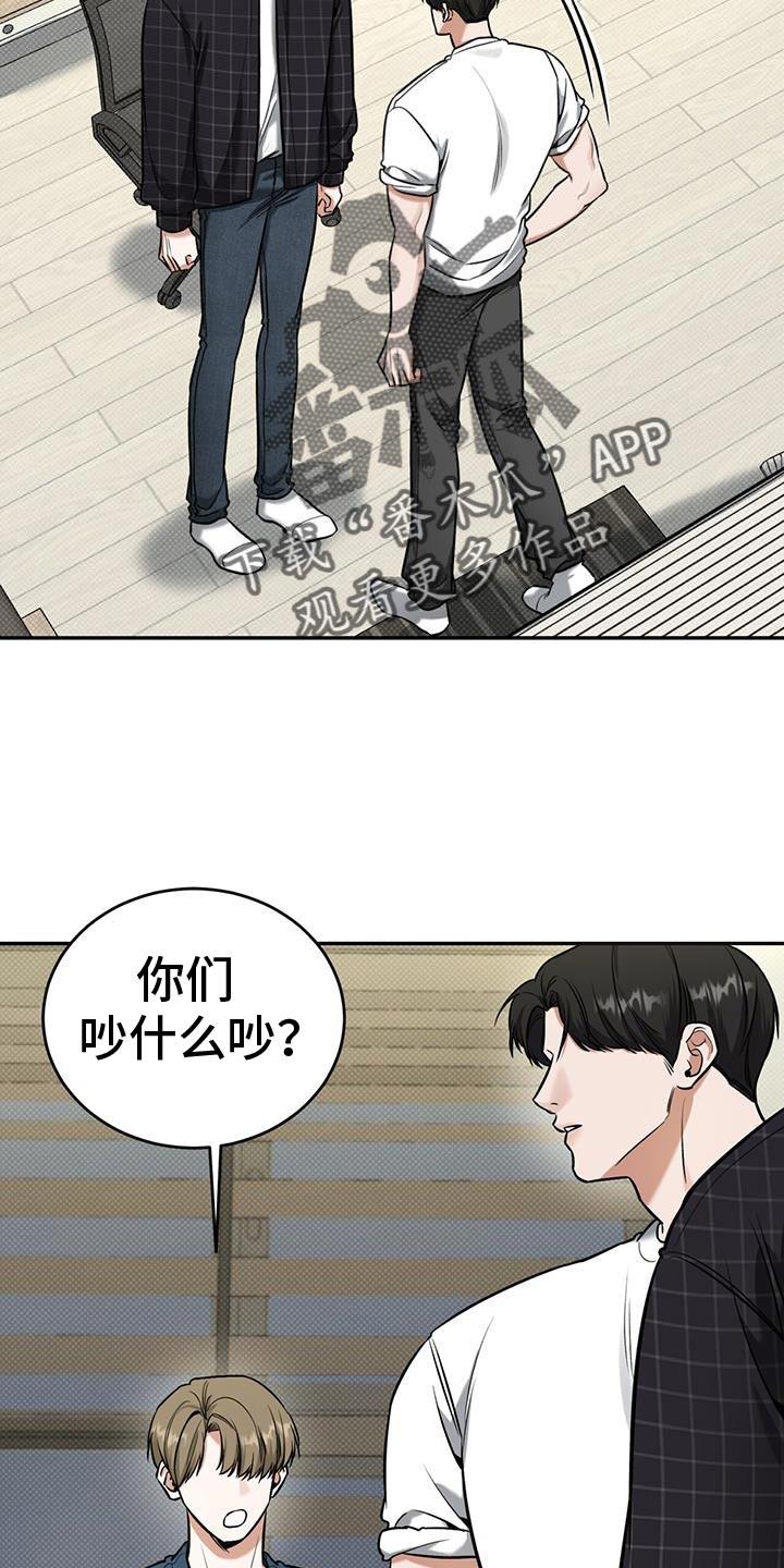 第21话 主动 第 7 页