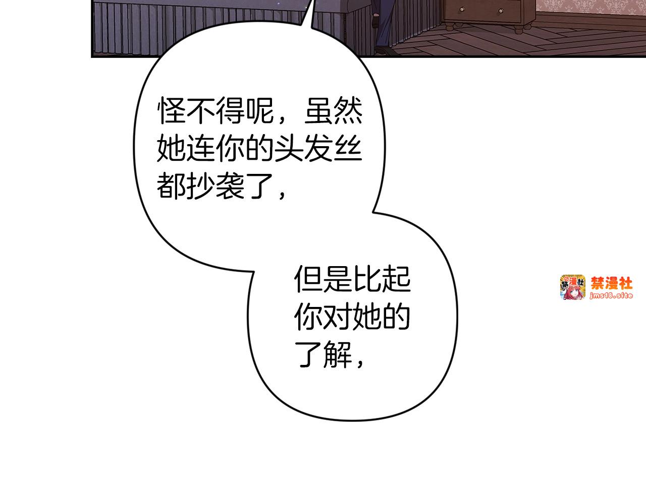 第51话 你生来就是为了嘲笑我 第 141 页
