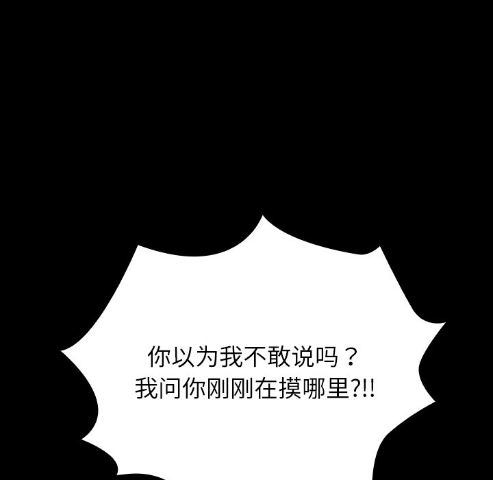 第33话 第 144 页