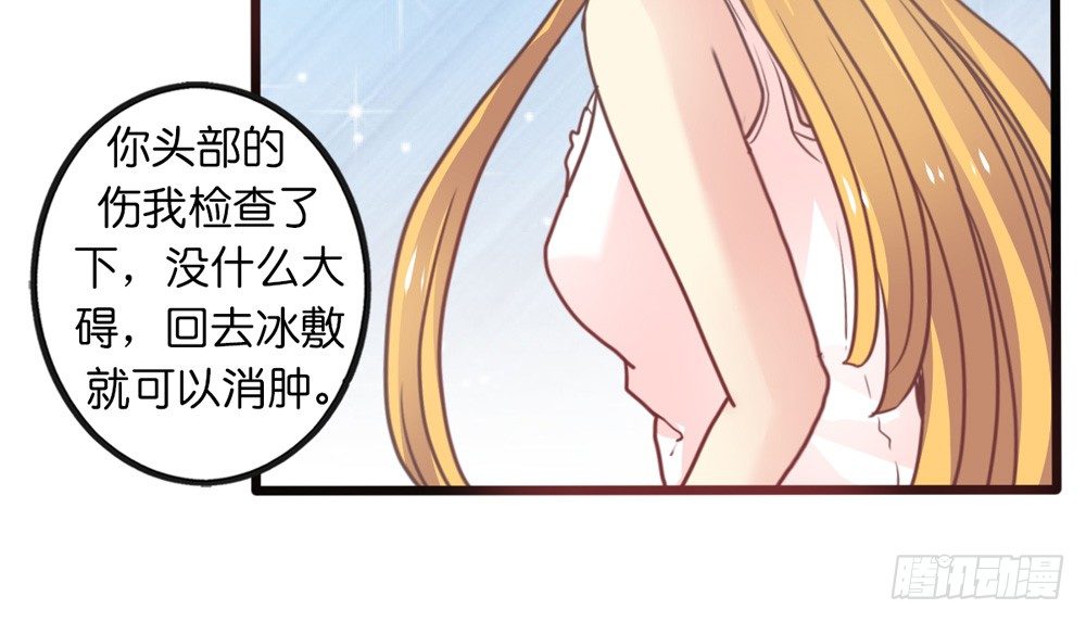 13、未闻你名 第 13 页