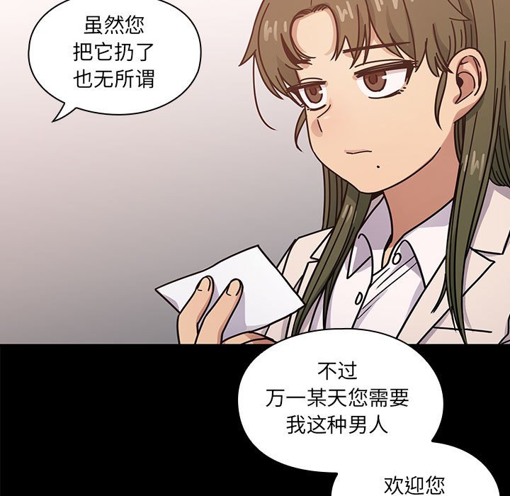 第37话 第 65 页